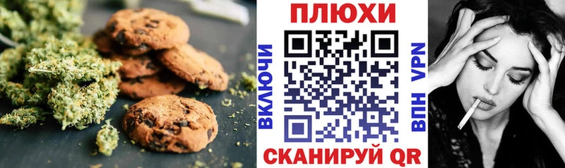 наркошоп  Смоленск  Печенье с ТГК конопля 