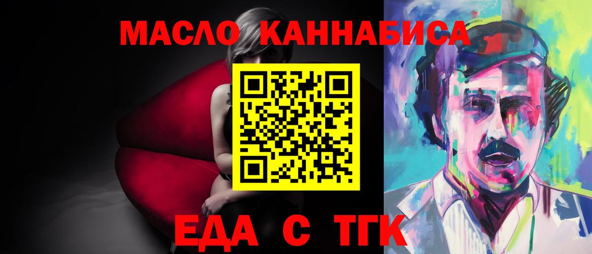 Смоленск  Печенье с ТГК конопля  Вход с VPN 