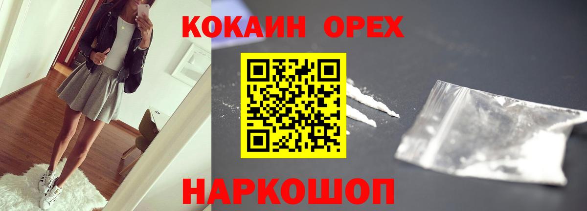 Cocaine Боливия Смоленск