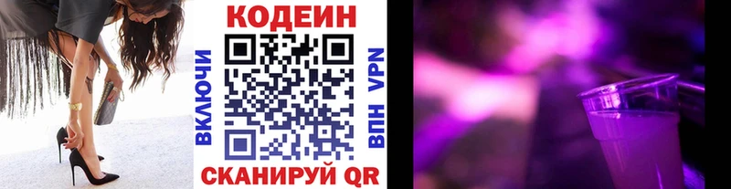 дарк нет официальный сайт  Смоленск  Кодеиновый сироп Lean Purple Drank 