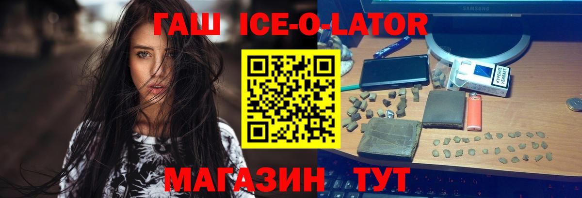 купить наркоту  Вход с VPN  Смоленск  ГАШ  ГАШИШ Premium  Гашиш хэш 