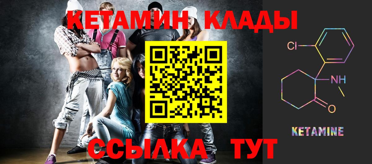 Кетамин VHQ  mega   Смоленск  Вход с VPN 