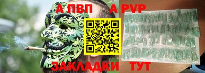 альфа пвп Тула