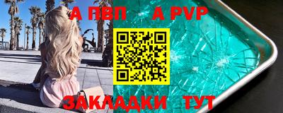 альфа пвп Тула