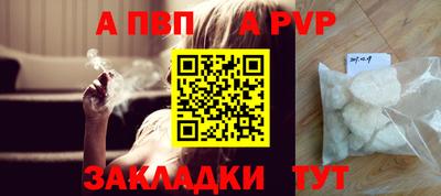 альфа пвп Тула