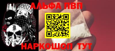 альфа пвп Тула