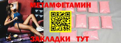 метамфетамин Туймазы