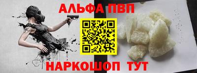 альфа пвп Тула