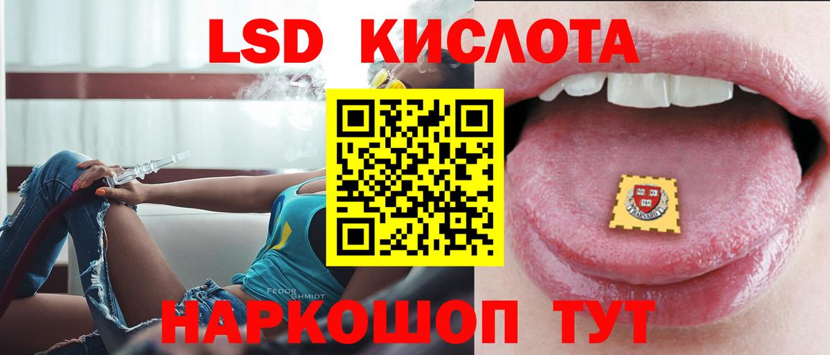 ЛСД экстази кислота Смоленск
