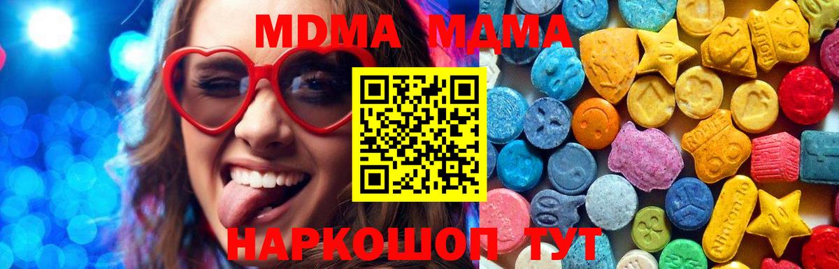 Смоленск  МДМА crystal  Вход с VPN 