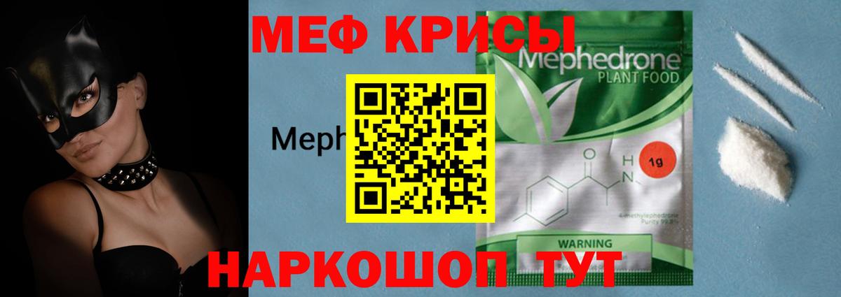 МЕФ mephedrone  Вход с VPN  Мефедрон  Смоленск 
