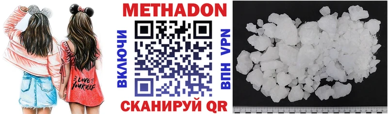 Метадон кристалл OMG ССЫЛКА Смоленск