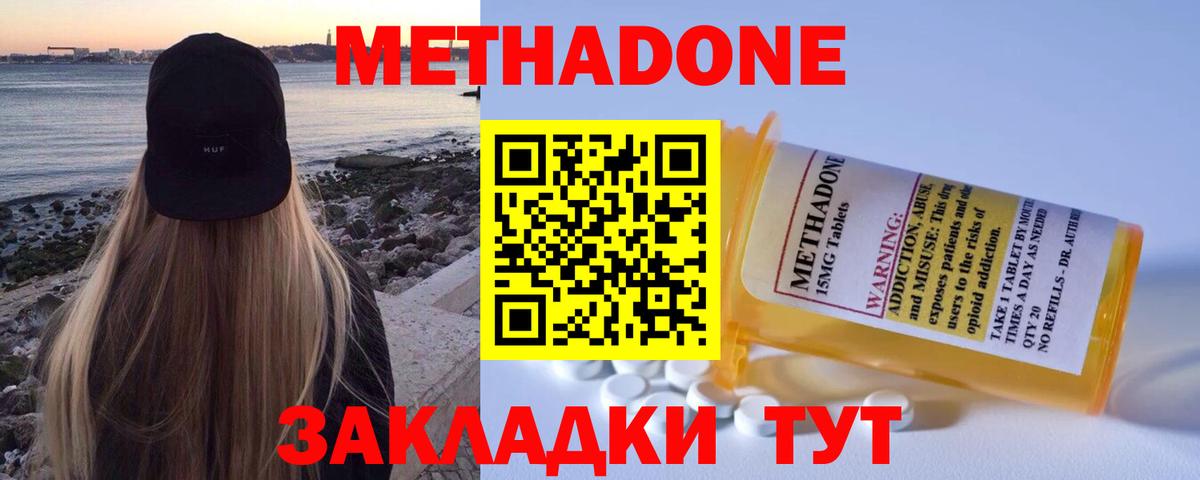 МЕТАДОН кристалл  Метадон мёд  Смоленск  Вход с VPN 