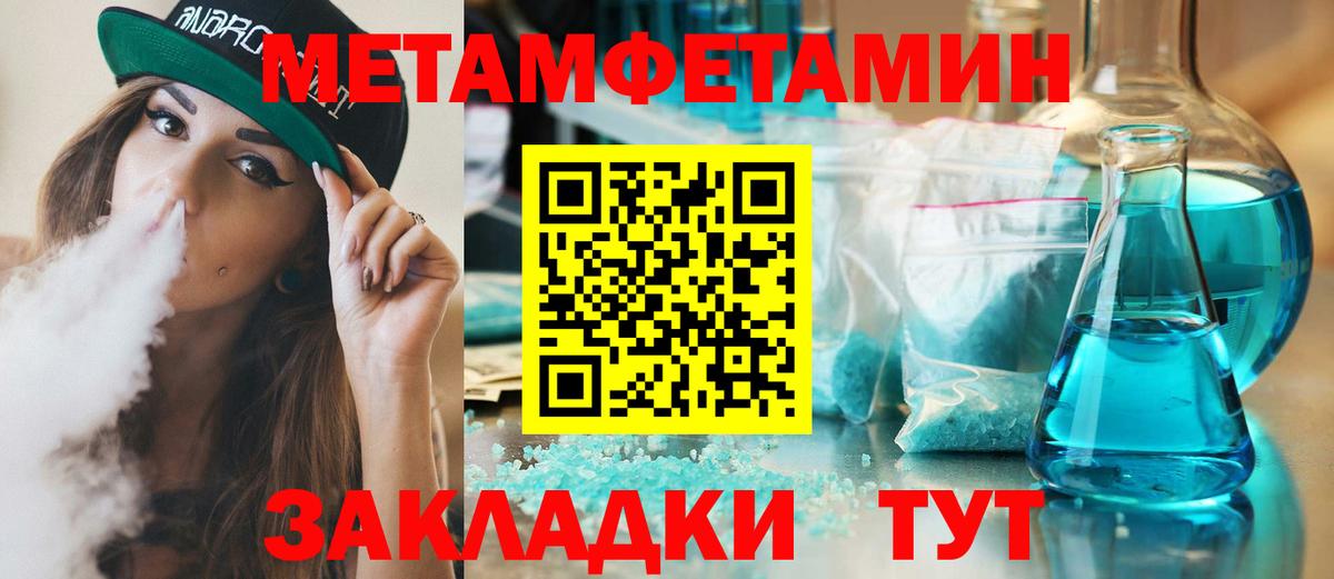 Первитин винт  Вход с VPN  Смоленск 