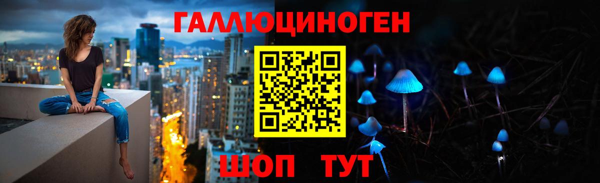 Галлюциногенные грибы ЛСД  Вход с VPN  Смоленск 